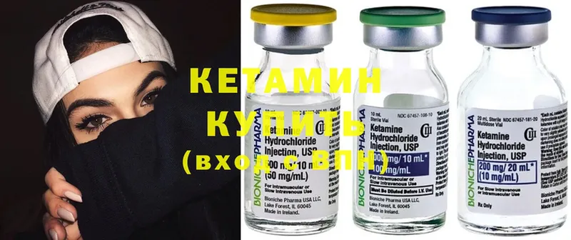 закладка  Выкса  КЕТАМИН ketamine 